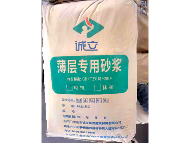 薄層預(yù)拌干混砂漿（砌筑型、抹灰型）